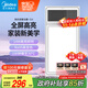 美的（Midea）浴霸風(fēng)暖照明排氣一體多功能集成吊頂暖風(fēng)機(jī)LED高顯衛(wèi)生間浴室G4