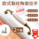 隨燦 歐式陶瓷拉手古銅色裂紋仿古抽屜櫥柜衣柜門拉手五金配件門把手 裂紋雙孔孔距128mm【2個(gè)裝】 帶螺絲