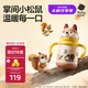babycare兒童保溫杯小松鼠嬰兒寶寶學(xué)飲杯不銹鋼吸管水杯壺學(xué)生上學(xué)300ml