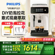 飛利浦【PHILIPS】（國家補貼）EP1221新品1系意式咖啡機全自動家用辦公室研磨一體機入門款手動奶泡禮物 【里斯本奶白】EP1221/69