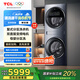 TCL 16KG雙子艙·復(fù)式分區(qū)洗衣機(jī)Q10 大容量洗烘一體 雙直驅(qū)變頻 智能投放 家用雙子艙 雙滾筒母嬰 G160Q10-HDY 莫奈青