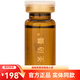 圣詩蔓旗艦正品【熱銷1萬+】濃縮型精華液圣詩蔓九極真美礦物化妝品 1支 10ml 套盒拆出