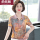 俞兆林（YUZHAOLIN）2025新款媽媽夏裝冰絲上衣洋氣質(zhì)中老年人女短袖t恤寬松兩件套裝 紫色【上衣】 4XL 建議145-160斤穿