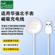 臣頌（CHENSONG）適用華強北手表充電器S9 Ultra2磁吸式通用充電線(xiàn)DW89/DW88/CD S9/DS8/DW98/S12 四針款