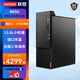 聯(lián)想（Lenovo）啟天M650 商用辦公設(shè)計師繪圖稅控財務(wù)家用娛樂學習電腦【臺式主機】 單主機 I5-13500 16G丨1T固態(tài)丨2G獨顯