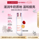 嬌韻詩(shī)清透柔膚水200ml豐潤(rùn)型 美白淡斑護(hù)膚品七夕情人節(jié)禮物