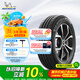 米其林（MICHELIN）汽車(chē)輪胎 205/55R16 91V 耐越 ENERGY MILE 適配朗逸/速騰/卡羅拉