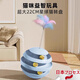 格炫維日本逗貓棒羽毛不倒翁轉(zhuǎn)盤自嗨解悶寵物小貓咪消耗體力 【霧霾藍(lán)】不倒翁貓星球