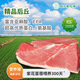 品悅紫花豬后丘后腿肉紫花苜蓿豬肉新鮮健康營養(yǎng)好吃慢養(yǎng)大于300天 紫花苜蓿豬后腿肉后丘0.5kg
