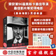 包郵 人物圖譜 奧本海默傳 原子彈之父（諾蘭導(dǎo)演新片靈感來源/普利策獎獲獎傳記 觀影前推薦閱讀 觀影不臉盲） 凱·伯德 馬丁·J.舍溫著 中信出版社圖書