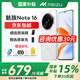 魅族（MEIZU）Note 16 【政府補(bǔ)貼15%】新品上市 AI手機(jī) 戰(zhàn)神歸來 滿血中國芯 6600mAh大電池 120Hz 價保618 雪玉白 8GB+128GB