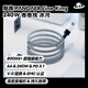 魅族（MEIZU）PANDAER Line King 240W 卷卷數(shù)據(jù)線 冰河 支持PD3.1快充協(xié)議  e-marker芯片認證