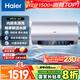 海爾（Haier）國(guó)家補(bǔ)貼20%電熱水器80升 JH7 無(wú)垢鮮活水凈膚洗 免清洗 3300W變頻速熱 一級(jí)能效節(jié)能 家用儲(chǔ)水式