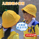oein 幼兒園小黃帽小學(xué)生夏薄款秋季3-6-8歲秋游兒童帽寶寶太陽(yáng)帽子男 【黃色小草】?jì)和罆裥↑S帽 均碼 帽圍：54cm