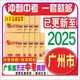 廣州市中考真題2016-2025歷年中考匯編復習必刷題【沖刺2026】 7科【語數(shù)英物化歷政】