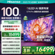 海信電視E7N Pro 100英寸 信芯芯片H6 U+MiniLED 黑曜屏Pro 330Hz高刷帝瓦雷音響AI智能國家補貼98/100