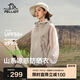 伯希和（Pelliot）[小森林]山系防曬衣男女防紫外線戶外皮膚衣夏季外套 12421220灰M