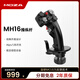 魔爪（MOZA）MH16模擬飛行戰(zhàn)斗機(jī)金屬操縱搖桿DCS World直升機(jī)飛行外設(shè)ALPS八向開關(guān)可編程信號 經(jīng)典外觀設(shè)計 MH16右手操縱桿 官方旗艦·品質(zhì)保障