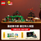 樂(lè)高（LEGO）積木 ICONS10354指環(huán)王夏爾郡新品玩具 生日禮物【D2C限定款】