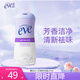 夏依eve女性私處洗液 花香型凈味私密護(hù)理液237ml情人節(jié)禮物