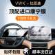 VWK比亞迪宋LDM-I/LEV/MAX屏幕鋼化膜中控導航顯示屏內飾保護貼膜 自動(dòng)貼膜器【15.6導航】超清+【儀表】納米膜