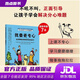 【官方正版新書(shū)】我要更專(zhuān)心：如何幫助容易分心的孩子美國心理學(xué)會(huì )情緒管理自助讀物（好動(dòng)、專(zhuān)注力、自律、好習慣養成、社交力，與人交往，團隊合作，心理健康，專(zhuān)業(yè)實(shí)用，小學(xué)生）
