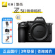 尼康（Nikon）Z5II/z5二代/Z52全畫幅微單相機 高清旅游vlog視頻攝影數(shù)碼照相機 Z5II 獨立單機（不含鏡頭） 標配出廠配置【關注送座充+手持支架】