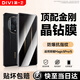 第一衛DIVI【特惠2片裝】適用榮耀magic5Pro鋼化膜 honor榮耀至臻版手機膜高清曲面全屏覆蓋膜耐磨防指紋