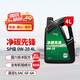龍潤潤滑油凈碳先鋒系列 全合成汽機(jī)油 SP 0W-20 4L 汽車保養(yǎng)