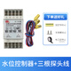 孰光水塔水位浮球開關(guān)全自動控制器水泵液位繼電器水箱上水抽排水感應(yīng) 控制器+3根探頭