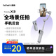 浩瀚卓越（hohem）【國家補(bǔ)貼】X3 手機(jī)云臺穩(wěn)定器 手持云臺三軸防抖 可延長自拍桿vlog拍攝神器 1年質(zhì)保 灰色款