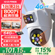 中沃4G無線家用AI攝像頭無需連WiFi手機遠(yuǎn)程監(jiān)控器360度無死角帶夜視追蹤全景旋轉(zhuǎn)球機農(nóng)村室外戶外