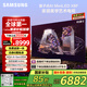 三星（SAMSUNG）85X8F 85英寸量子點(diǎn) AI Mini LED藝術(shù)電視 壁紙電視 超薄平嵌144Hz QA85QNX8FAJXXZ  