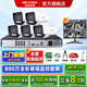 ?？低暠O(jiān)控套裝800萬全彩夜視語音對講手機遠程4K超清poe供電監(jiān)控器設備全套 【5路800萬全彩夜視對講套裝】可付費上門安裝 8T硬盤