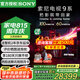 索尼（SONY）K-85XR90 85英寸電視9系MiniLED大屏4K超高清智能網(wǎng)絡(luò)電視影院級(jí)穹頂聲場(chǎng)廣視角一級(jí)能效以舊換新 85英寸 K-85XR90（政府以舊換新補(bǔ)貼）