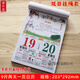 諾爾佳 2026年黃歷百科小知識日歷馬年一天一頁養(yǎng)生手撕黃歷生活百科掛歷農(nóng)歷傳統(tǒng)家用老人看日子年歷 2026年兩天一頁加大號9開【彩頁養(yǎng)生】