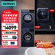 西門子（SIEMENS）藍(lán)寶石系列10公斤雙變頻洗烘套裝+3公斤迷你壁掛洗衣機(jī)家用 WG52E1U10W+2D11W+7010W