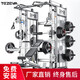 TEZEWA綜合訓(xùn)練器龍門架健身器材家用組合史密斯機(jī)多功能深蹲臥推架