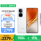 vivo iQOO Neo10 【國家補(bǔ)貼】 16GB+512GB 馳光白 第三代驍龍8 自研電競芯片Q2 120W閃充手機(jī)