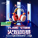 西伯利亞S21 游戲耳機頭戴式 有線USB7.1聲道電腦電競賽事級專用耳麥 無畏契約吃雞FPS聽聲辨位 可視化線控 S21火焰風暴【USB電腦版】7.1音效