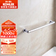 科勒（KOHLER）毛巾?xiàng)U 浴室掛件毛巾架鋅合金五金掛件23566T銀色