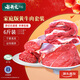 谷開元寧夏黃牛肉谷飼原切牛腩牛腱子 國產(chǎn)生鮮火鍋燒烤食材 源頭直發(fā)