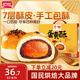 盼盼 蛋黃酥 咸蛋黃面包中式糕點雪媚娘休閑零食 1000g禮盒裝