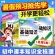 2026萬唯中考基礎(chǔ)知識手冊初中小四門知識點必背人教版七八九年級課本全套語數(shù)英物化生地道歷9科全套中考復(fù)習資料萬維教育 爆款 7/8年級拍：小四門【道歷生地】4本