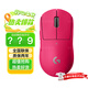 狗屁王gpw二代無線游戲鼠標(biāo)電競(jìng)gpw2代三代人體工學(xué)雙模63g輕量化 GPW二代粉色(全新)全國2年質(zhì)保
