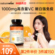 naturewise天然維生素c內(nèi)服片vcb族美白成人維e膠囊抵御流感煥白美國(guó)進(jìn)口 （1瓶裝）維生素C1000mg(膠囊)