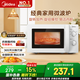 美的（Midea）快捷微波爐 家用小型 360°轉(zhuǎn)盤加熱 旋鈕操控 易潔內(nèi)膽（M1-L213B）