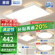 惠普客廳燈led吸頂燈2025新款現(xiàn)代簡約大氣護眼組合全屋套餐 套餐5-90cm兩室兩廳-帶方形
