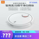 嚴選小米掃地機器人SDJQR01RR 單掃地款自動(dòng)吸塵家用智能掃地機器人 二手9新小米一代咨詢(xún)配全新耗材