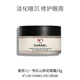 香奈兒（Chanel）一號紅山茶花眼霜15g 淡化暗沉 修護黑眼圈 生日禮物自營